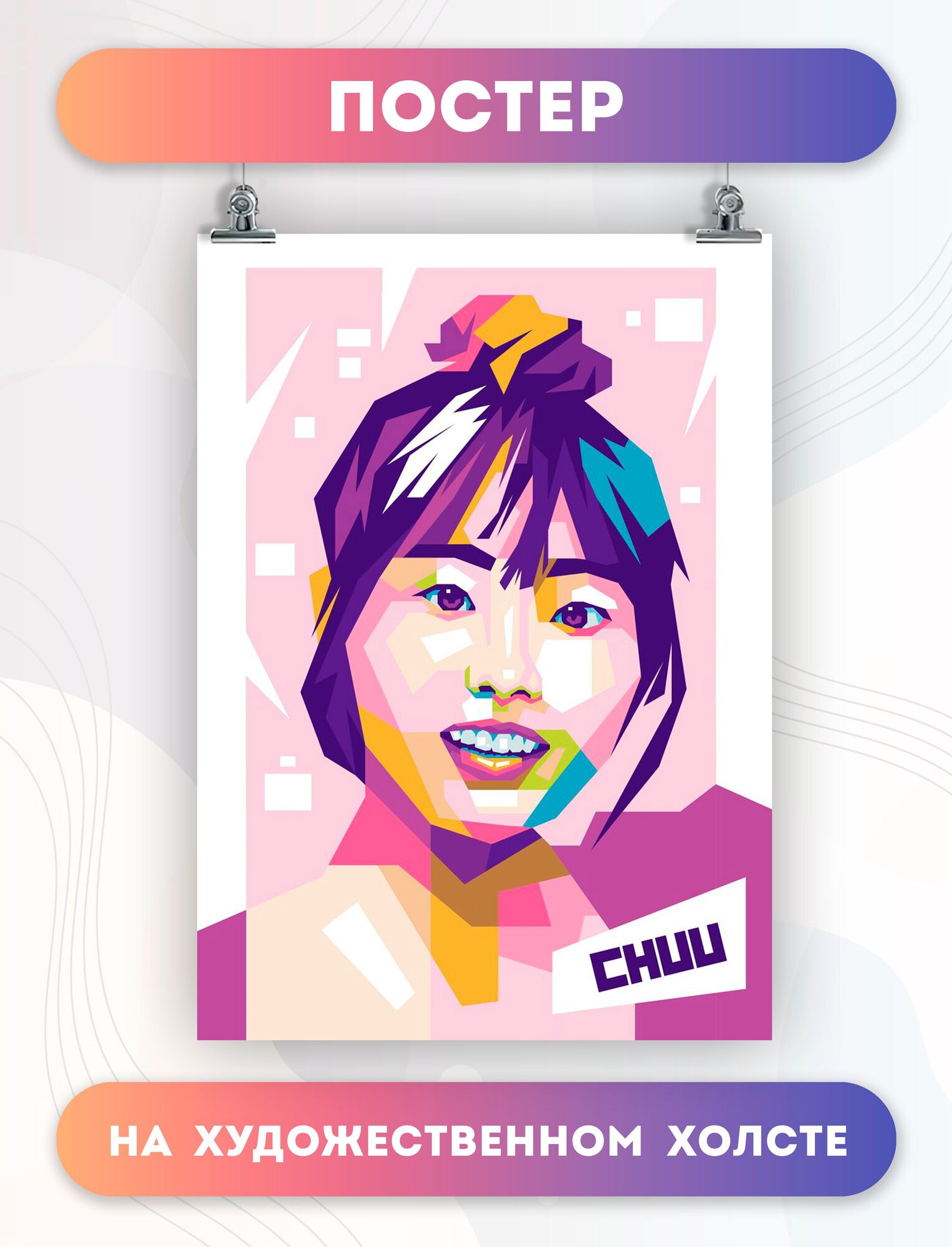 Постер на холсте Loona Chuu k-pop группа музыка 30х40 см