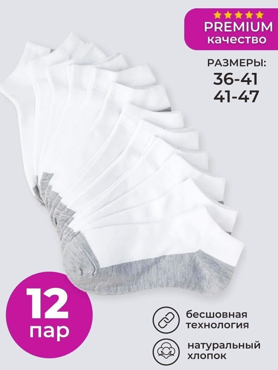 Носки NATALINO, 12 пар, размер универсальный 41-46, белый