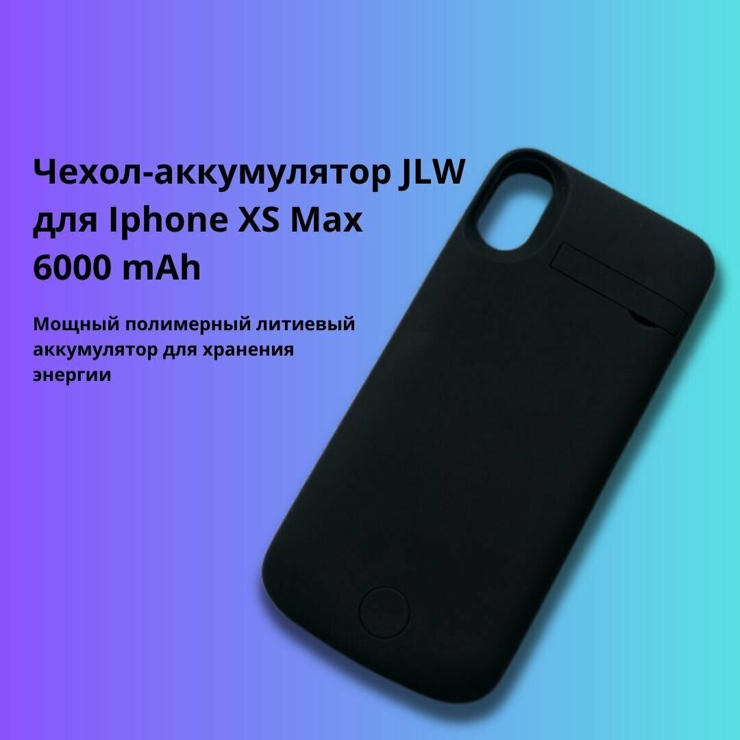 Внешний аккумулятор-чехол JLW для Iphone XS Max 6000mAh цвет черный