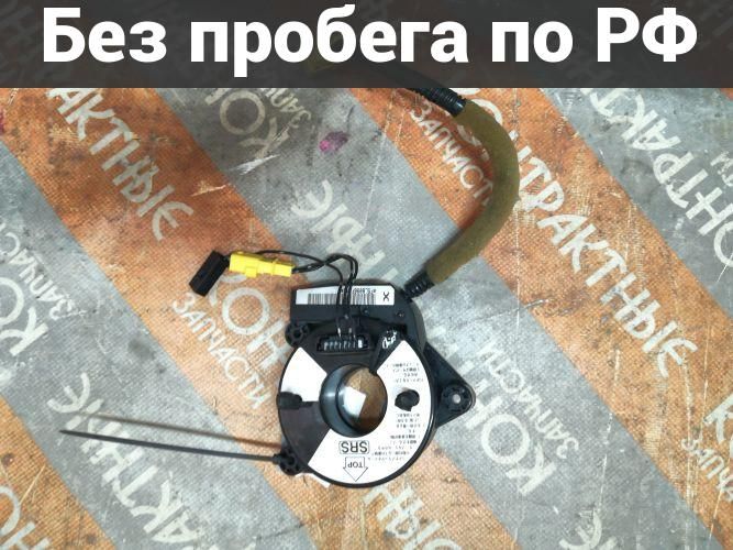 Шлейф airbagа с пробегом Honda Odyssey RA6