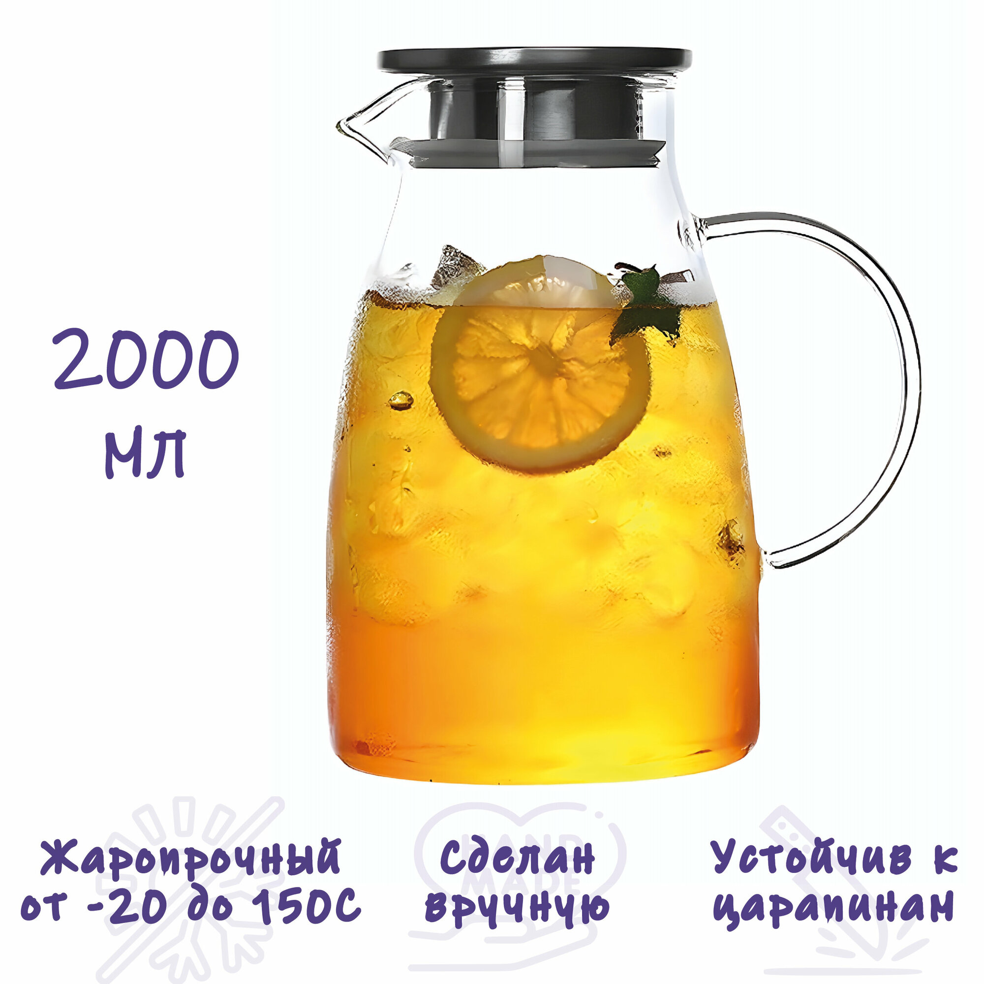 Кувшин для воды стеклянный, Formula Tepla, с крышкой из пищевой стали 2000 мл.