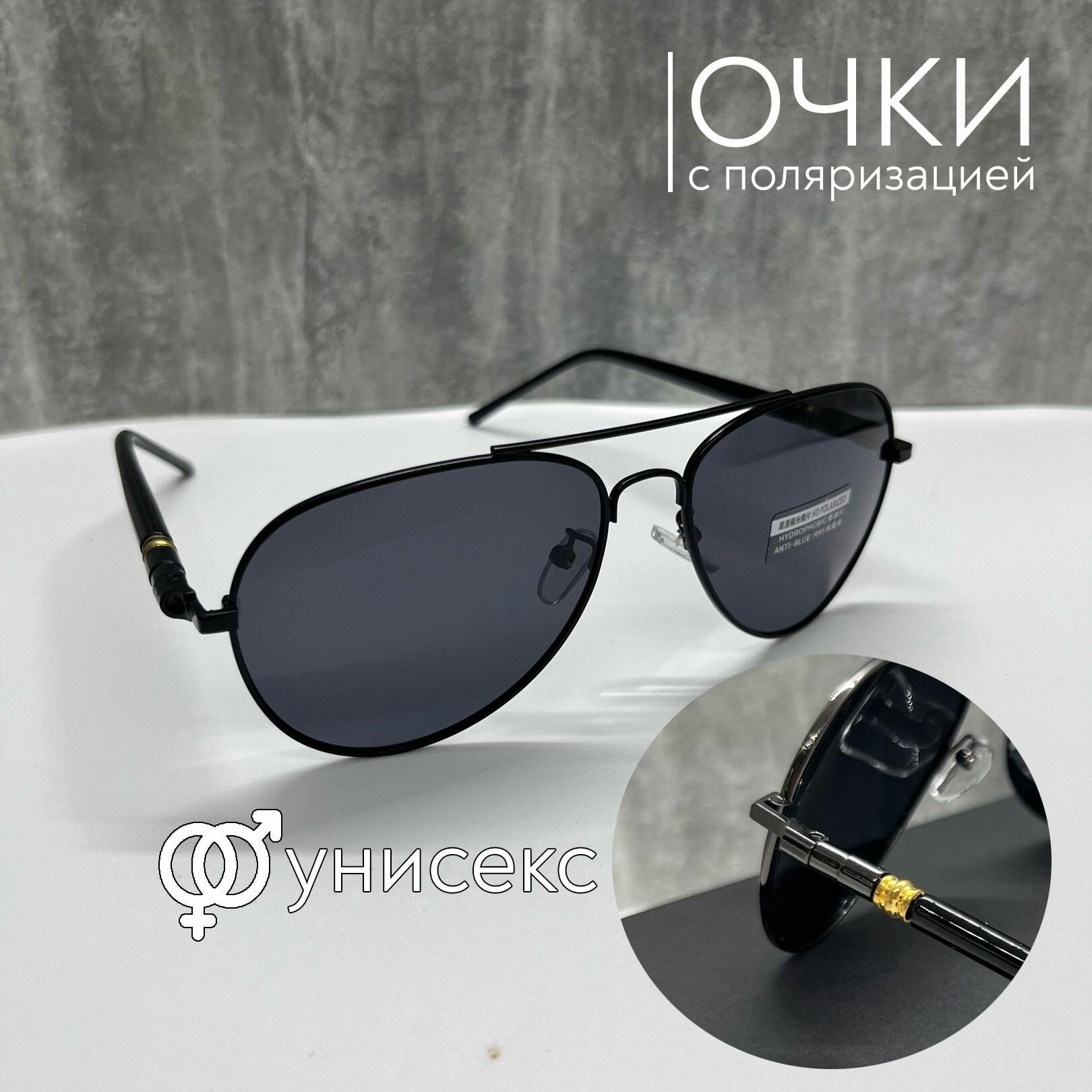 Солнцезащитные очки 