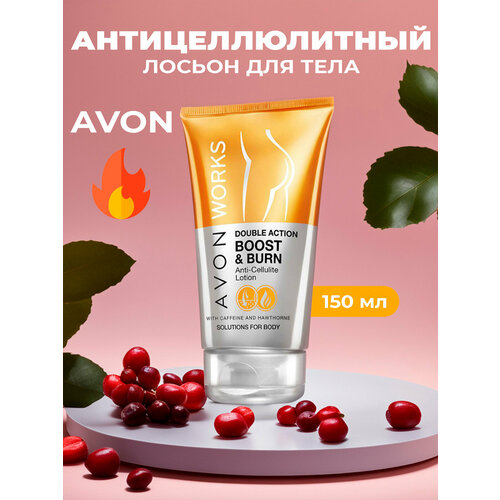 Антицеллюлитный лосьон для тела AVON 