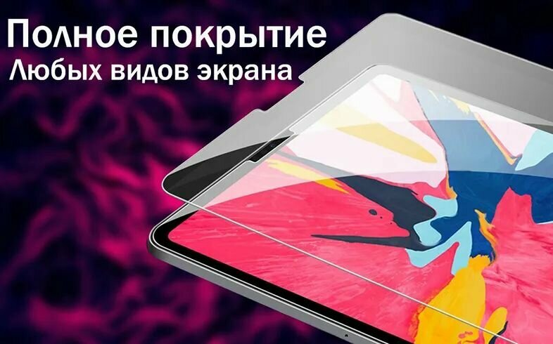 Гидрогелевая защитная пленка на экран для планшета Huawei MediaPad M3 Lite 10.0 самовосстанавливающаяся, матовая