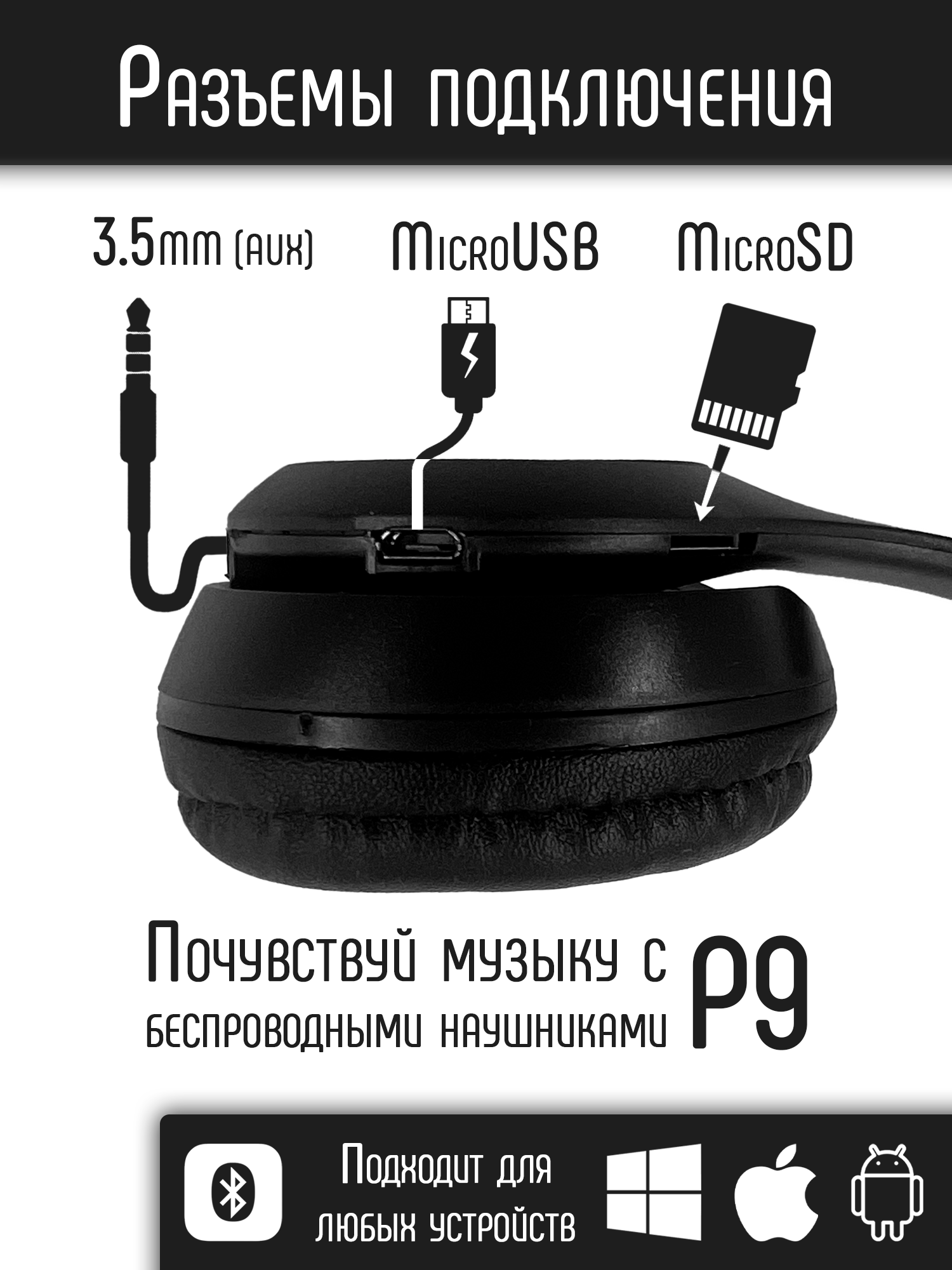 Наушники Р47