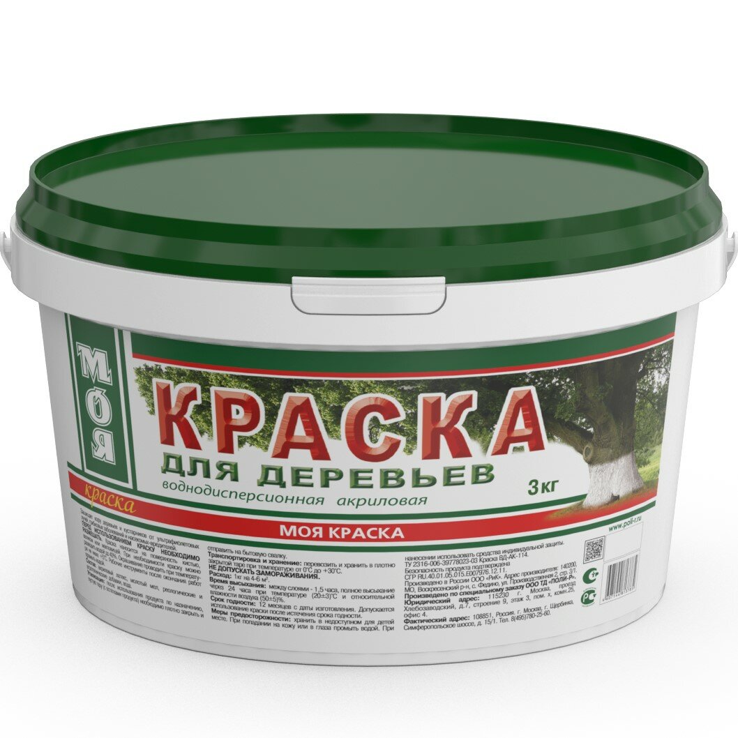 фото Краска для деревьев