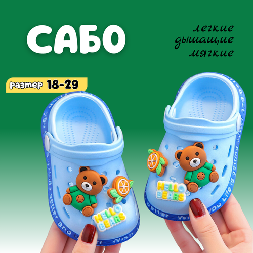 фото Сабо весна-лето 2023, размер 18, голубой нет бренда