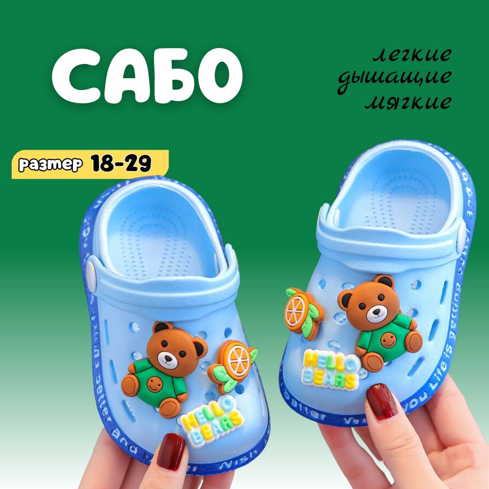 Сабо