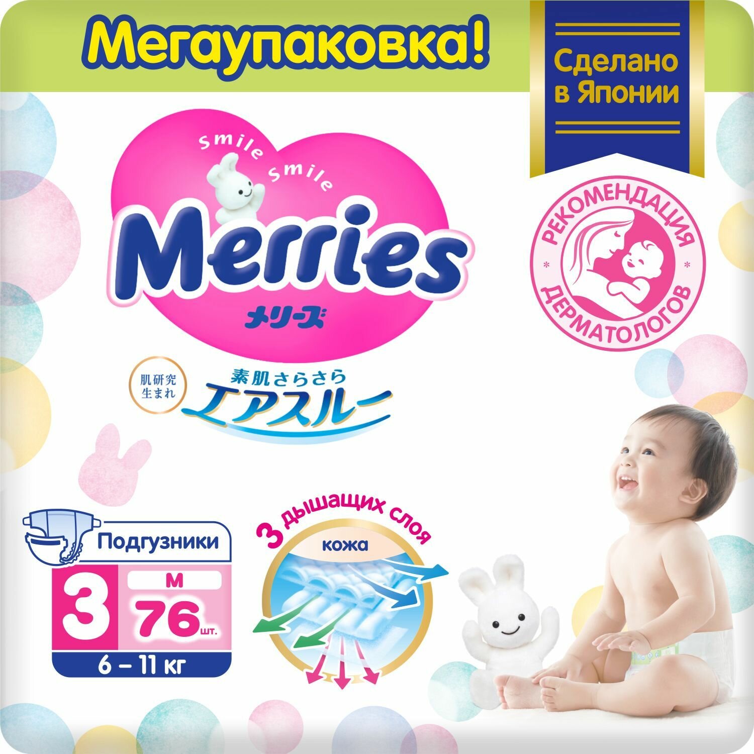 Подгузники Merries M 6-11 кг 76 шт