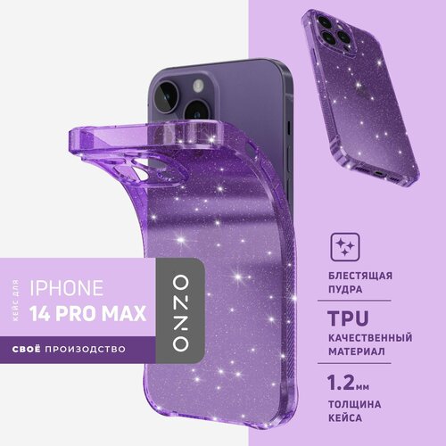 Чехол ONZO SPARKL для Apple iPhone 14 Pro Max, фиолетовый прозрачный (серебряные блестки) чехол onzo sparkl для apple iphone 13 pro голубой прозрачный серебряные блестки