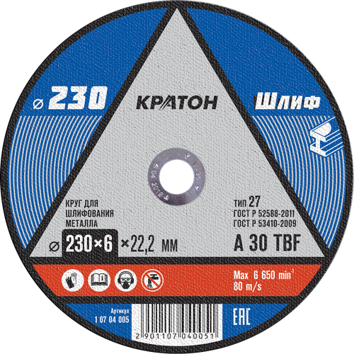 Круг для шлифования Кратон A 30 TBF 230х6,0х22,2 мм