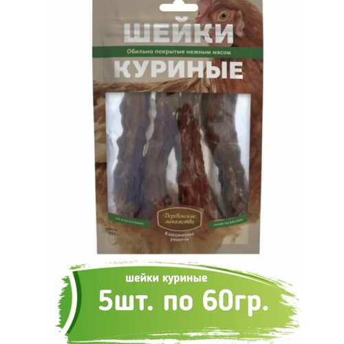 Деревенские лакомства 5шт х 60г шейки куриные для собак