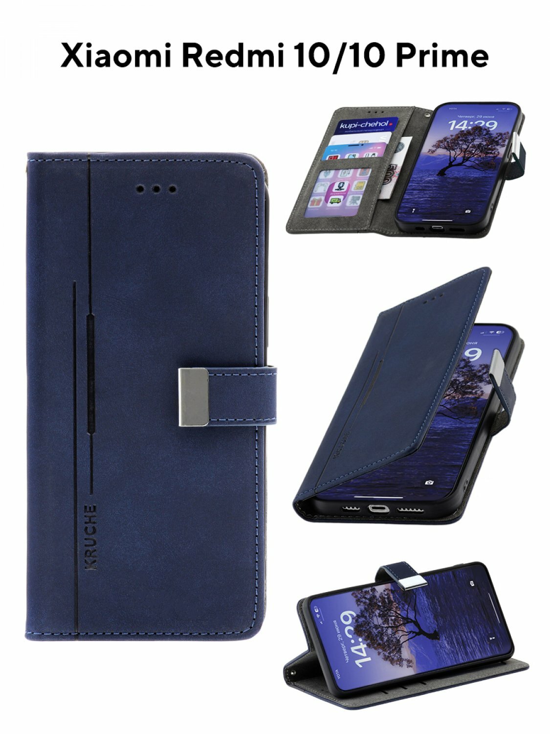 фото Чехол на Редми 10 , 10 Прайм Kruche Flip