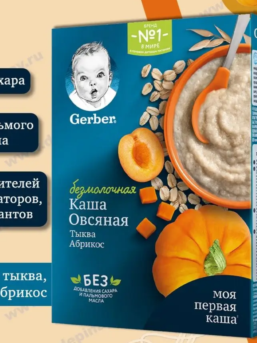 Каша Gerber Овсяная с тыквой и абрикосом безмолочная 180г Nestle - фото №13