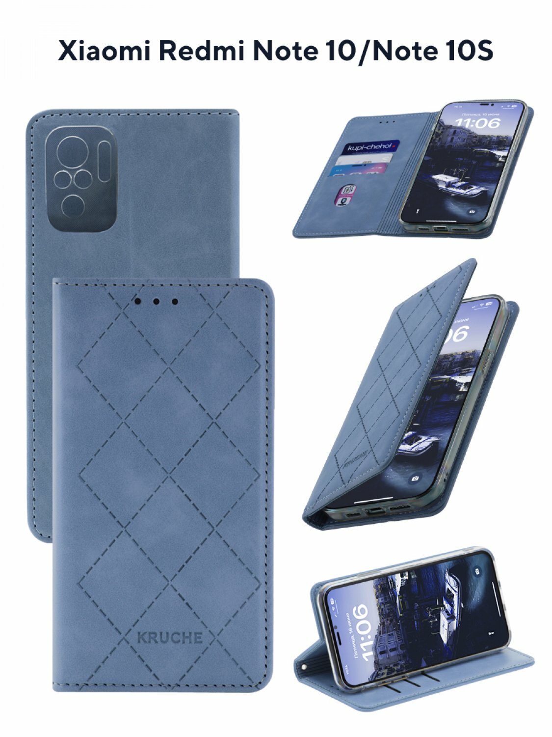 Чехол на Redmi Note 10S , Redmi Note 10 Kruche Rhombus голубой, книжка с карманом для карт, противоударный, с магнитом для Редми Нот 10, 10с