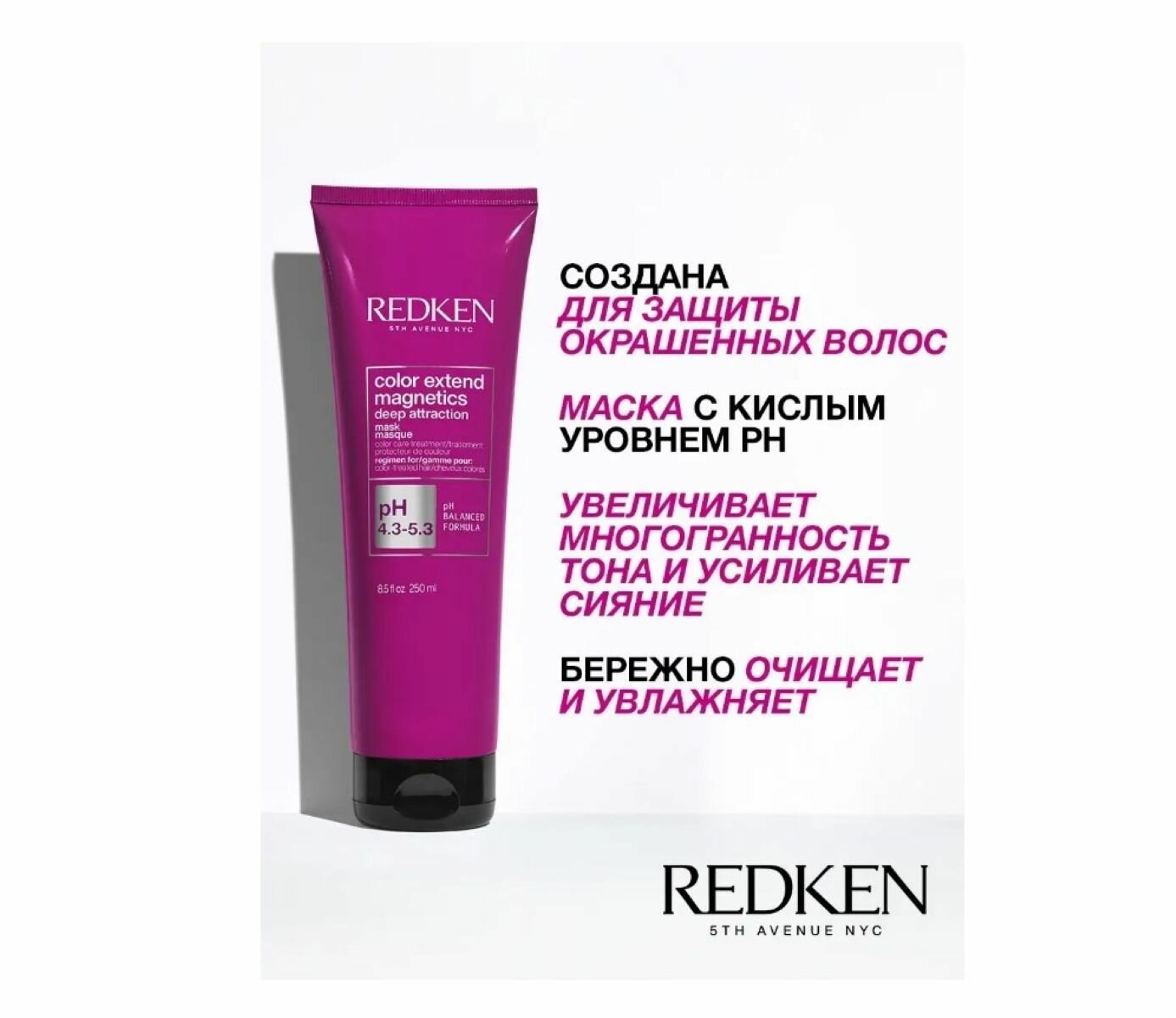 Redken Маска для окрашенных волос Deep attraction, 250 мл (Redken, ) - фото №11