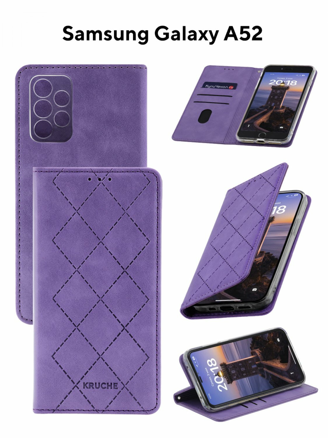 Чехол на Самсунг а52 Kruche Rhombus фиолетовый, книжка с карманом для карт, противоударный, защитный кейс, с магнитом для Samsung A52