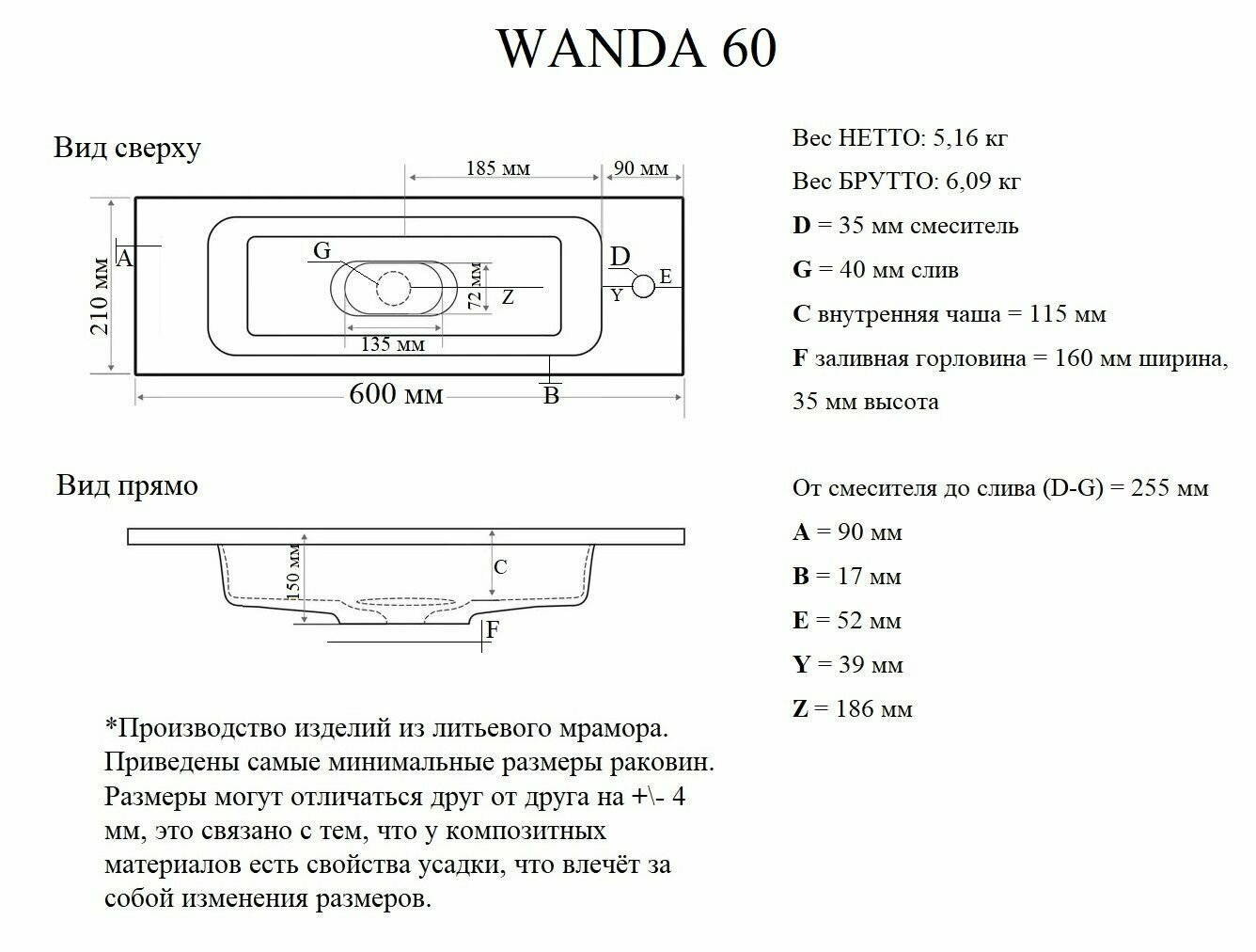 Раковина для ванной комнаты "WANDA" 60х20 из литьевого мрамора JOYMY - фотография № 3