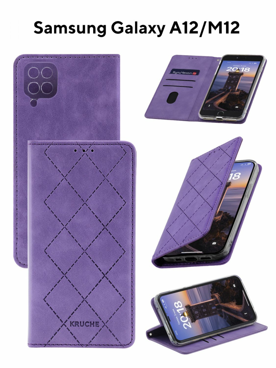 Чехол на Самсунг а12 , м12 Kruche Rhombus фиолетовый, книжка с карманом для карт, противоударный, защитный кейс, с магнитом для Samsung A12