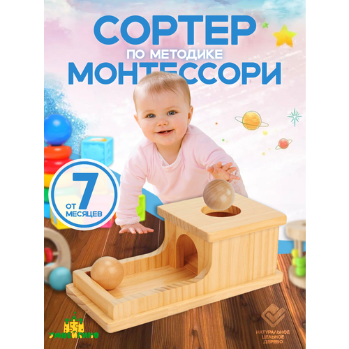 Монтессори горка Умнейкино 1690₽