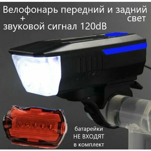 фонарь с подсветкой для akai aktv3221 32led38p фонарь e32f2000 фонарик v2 Велосипедный фонарь, передняя задняя фара , со звуковым сигналом