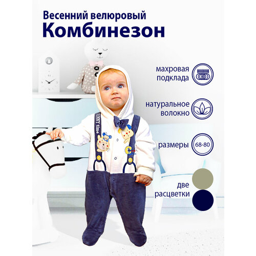 фото Комбинезон picola baby с капюшоном, закрытая стопа, размер 3-6, белый, синий