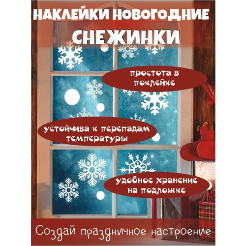 Наклейки интерьерные bum&box белый