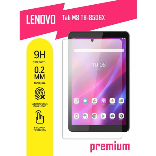 Защитное стекло на планшет Lenovo Tab M8 TB-8506X, Леново Таб М8 гибридное (гибкое стекло), AKSPro