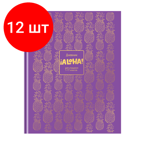 Комплект 12 шт, Дневник 1-11 кл. 48л. (твердый) BG Aloha, глянцевая ламинация, тиснение фольгой