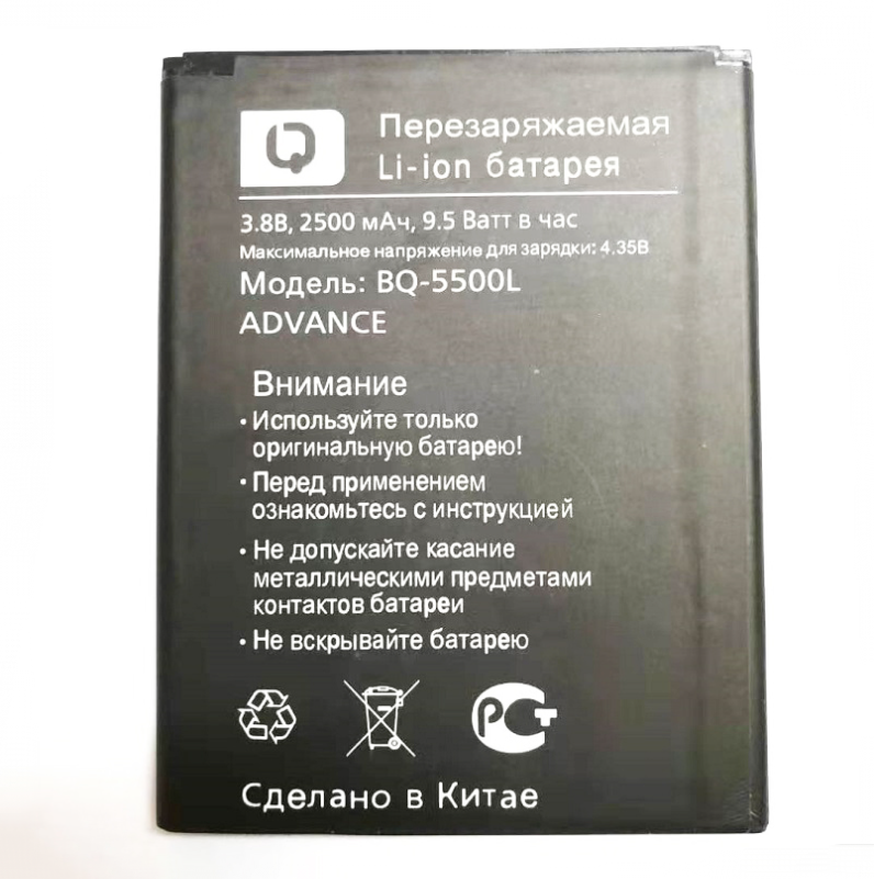 Аккумуляторная батарея MyPads 2500mAh на телефон BQ BQ-5500L Advance