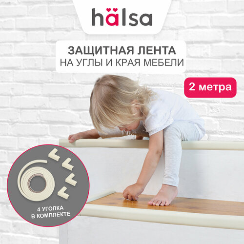 Защитный набор HALSA мягкая белая лента 1.4x0.4x200 cм и 4 насадки на острые углы