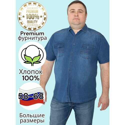 Рубашка размер 5XL, серый, синий