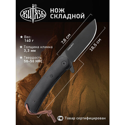 Ножи Витязь B290-72 (Крот), городской фолдер