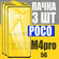 Защитное стекло для Poco M4 Pro 5G, комплект 3 шт, для Поко М4 Пр...