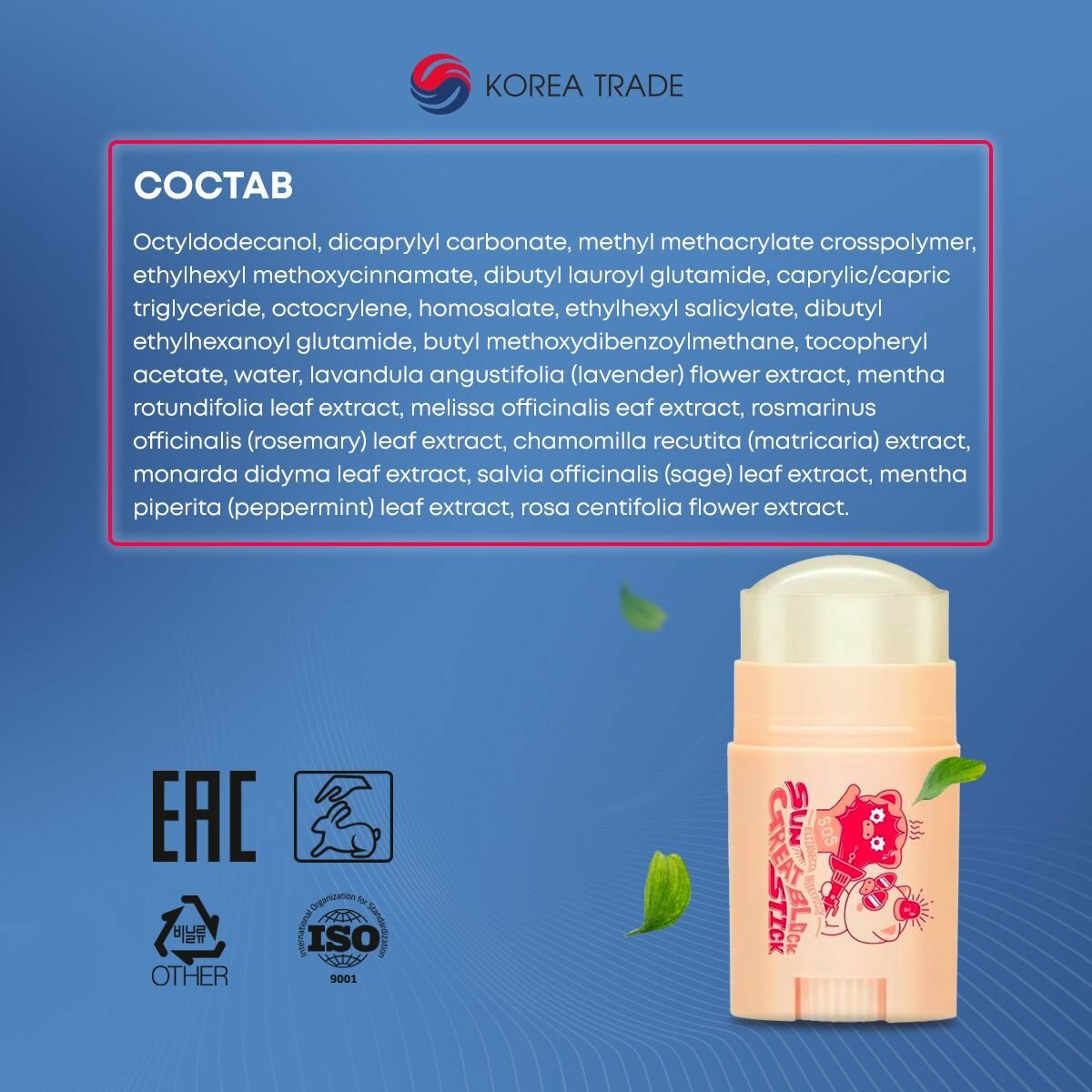 Elizavecca Milky Piggy Sun Great Block Stick SPF50+PA+++ Солнцезащитный стик — фото 1