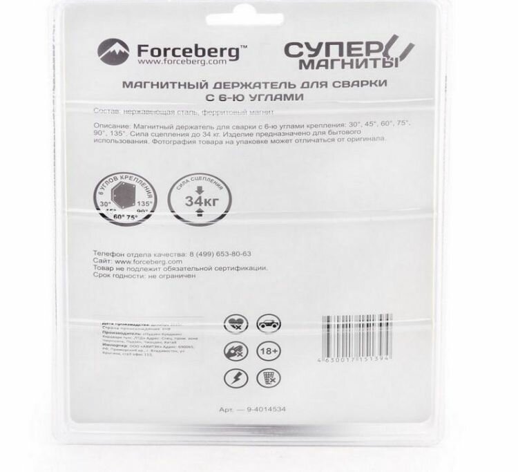 Изображение Магнитный держатель для сварки для 6-ти углов, Forceberg