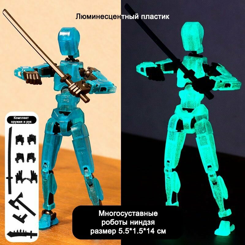 Экшн фигурка самурай робот ниндзя многошарнирный люминесцентный
