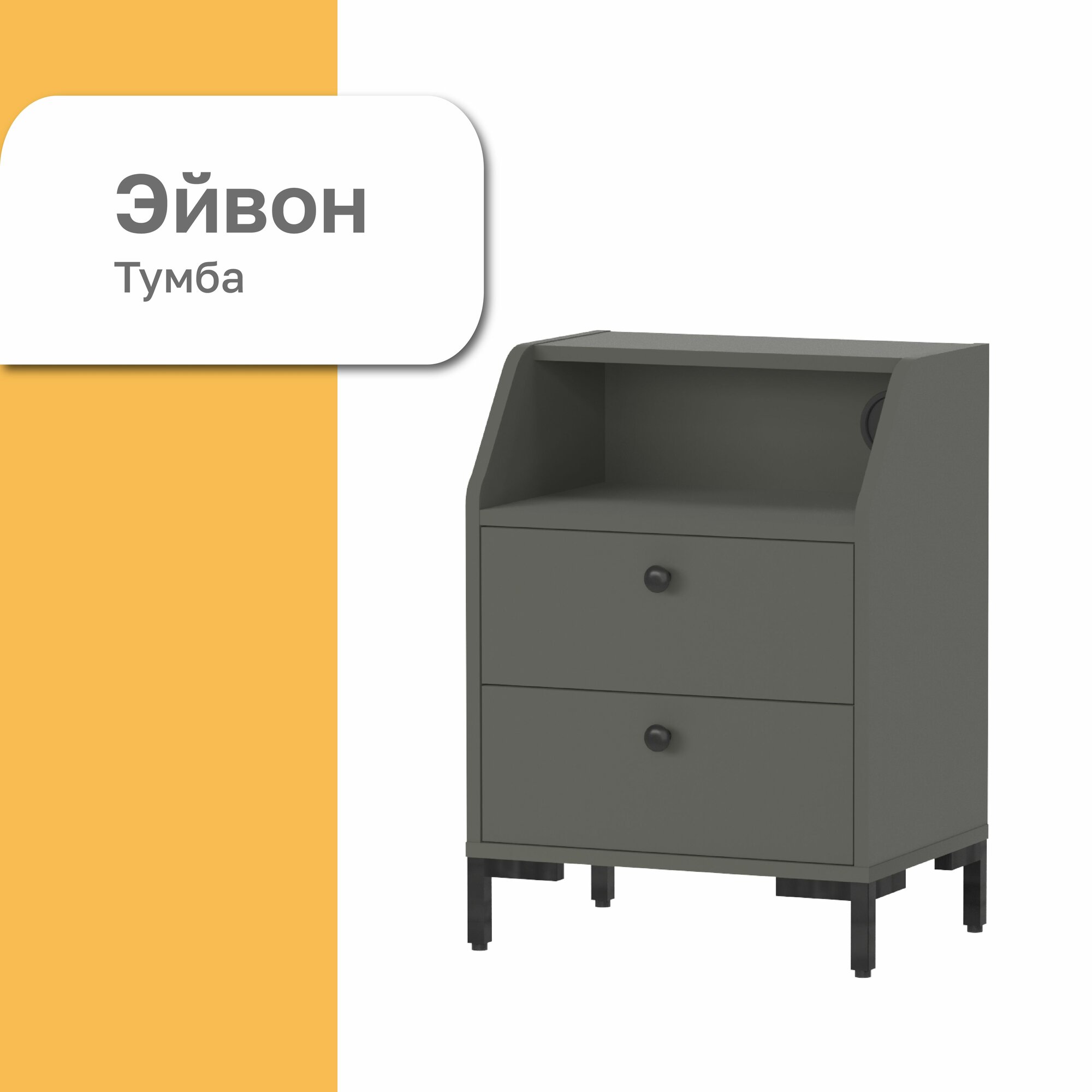 Тумба прикроватная Эйвон, графит