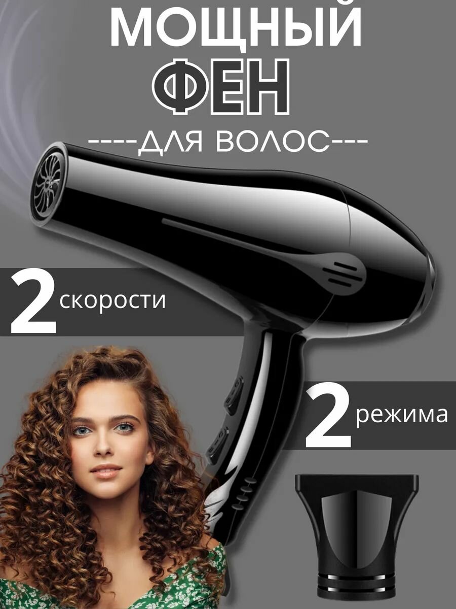 фото Фен для волос профессиональный мощный