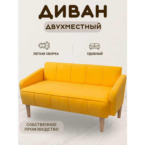 желтый