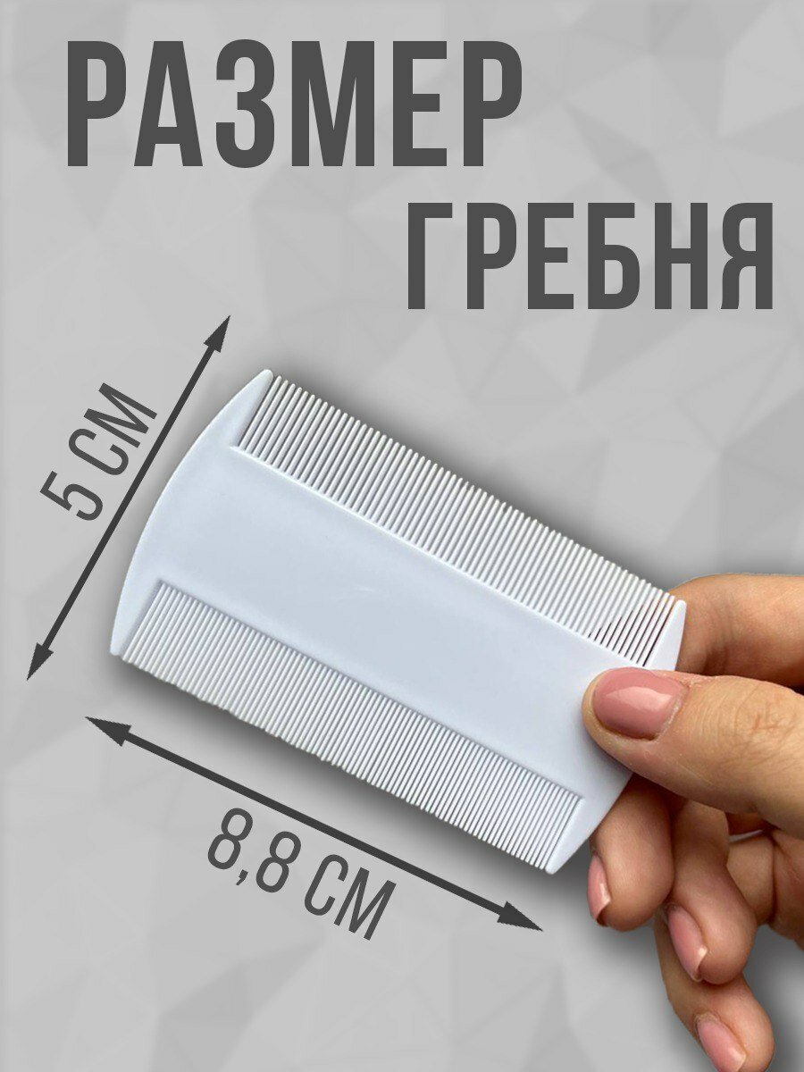 Расческа гребень для волос, вычесывания молочной корочки, вшей. — фото 1
