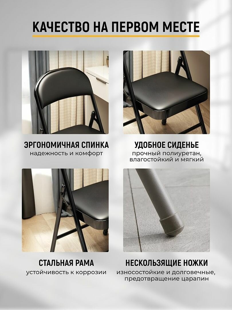Стул складной Classmark для офиса и дома, максимальная нагрузка до 100 кг, не требует сборки, черный — фото 1