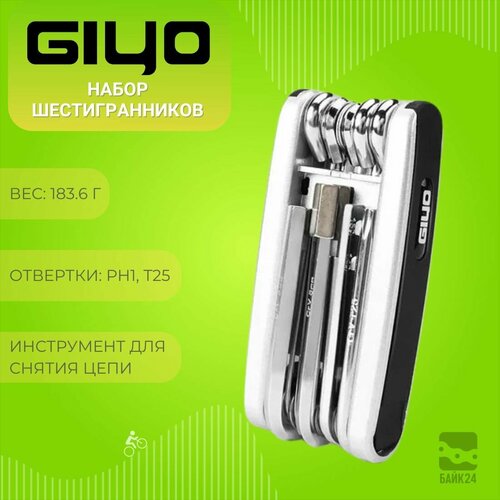 Набор шестигранников Giyo PT-01, 13 функции серый