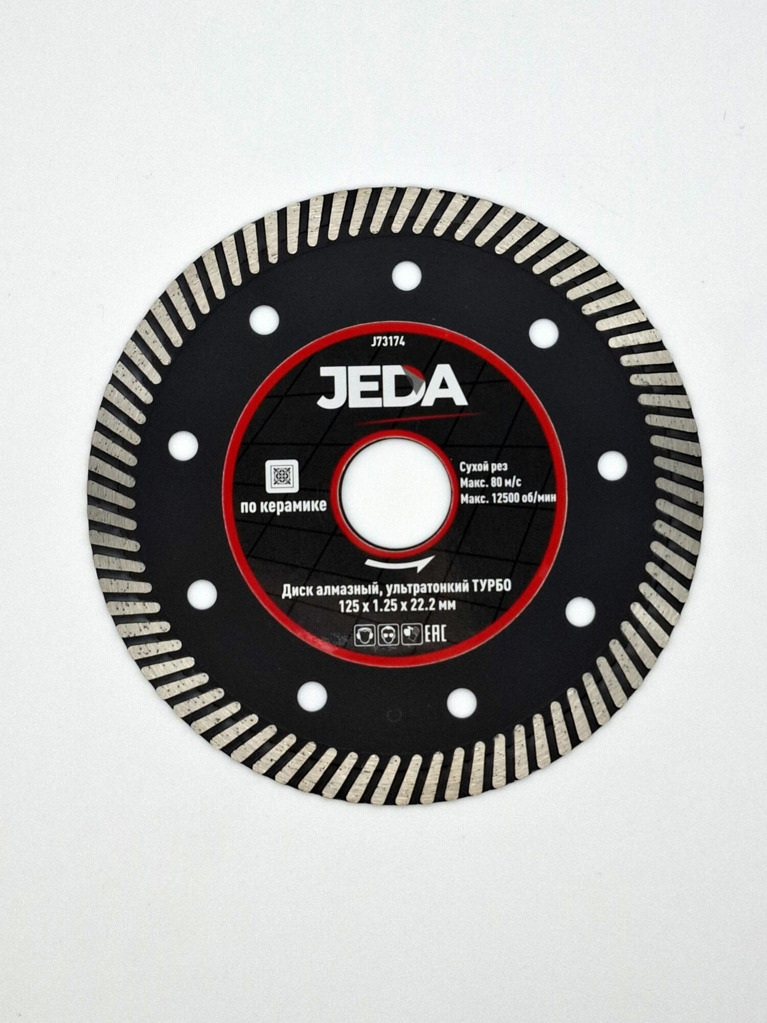 Диск алмазный, 125 х 1 х 22.2 мм, turbo