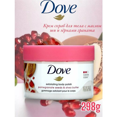 Скраб для тела Pomegranate Seeds Shea Butter 298г 1246₽
