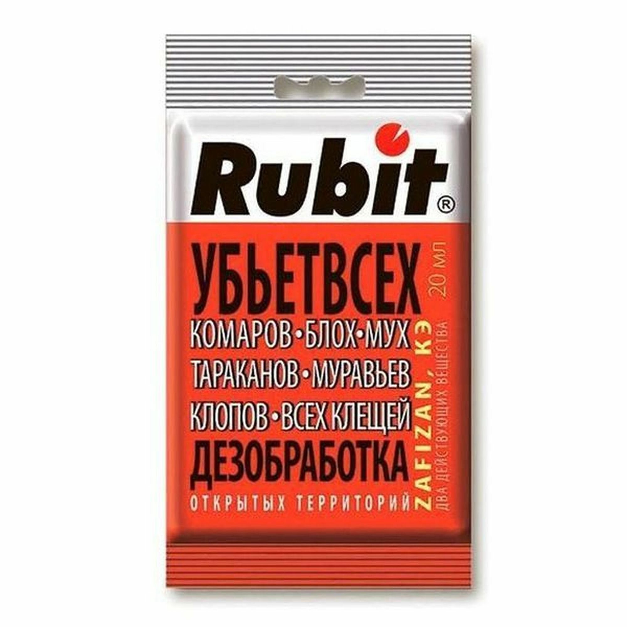Рубит Зафизан 20мл летто