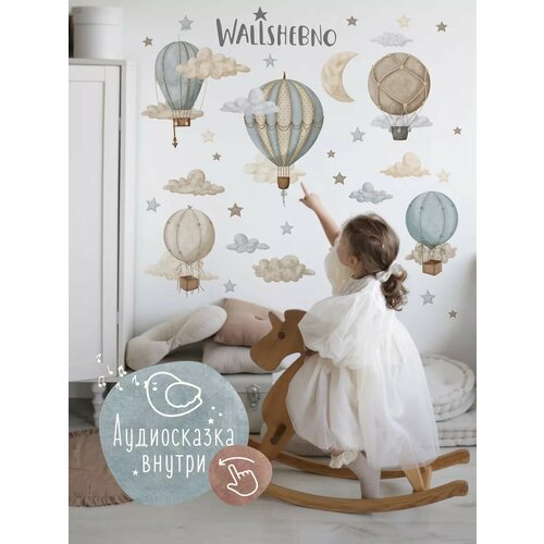 Наклейки на стену и обои детские интерьерные декор шары