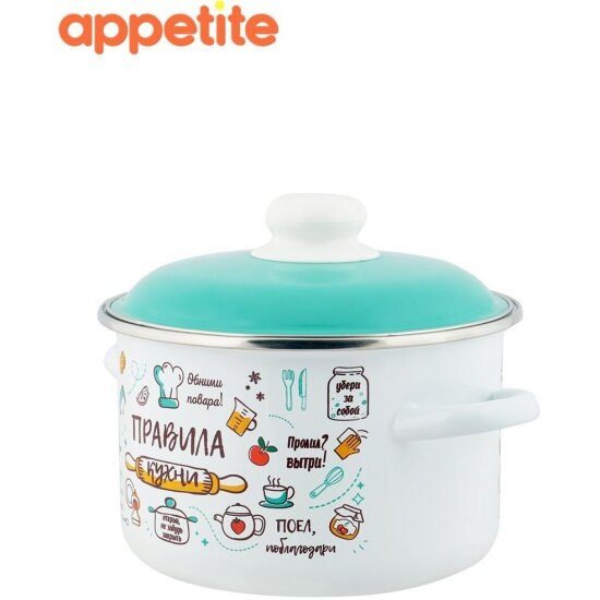 Кастрюля Appetite Правила кухни эмалированная цилиндрическая 2,0л (6RD161M)