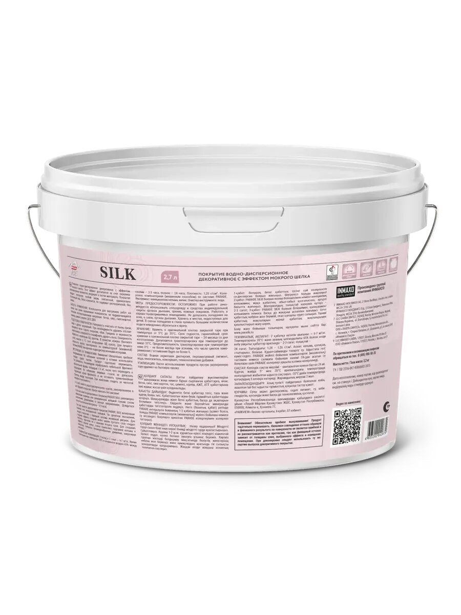 Покрытие декоративное Silk с эффектом шелка 2.7 л — фото 1