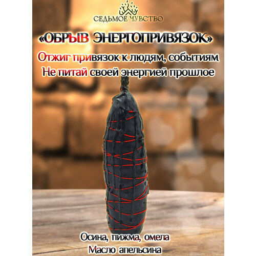 Свеча магическая лепная 